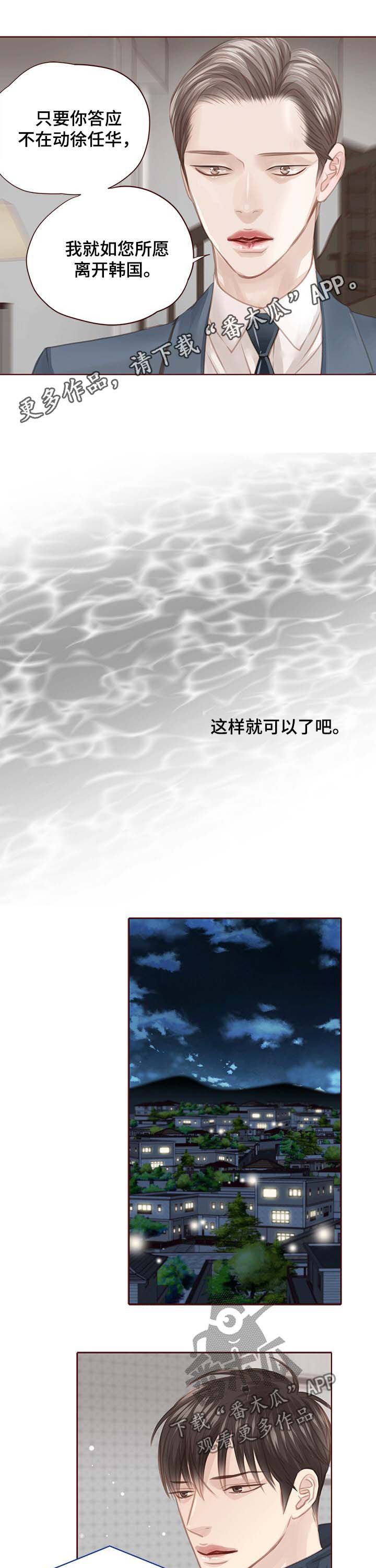 第109章：逃跑