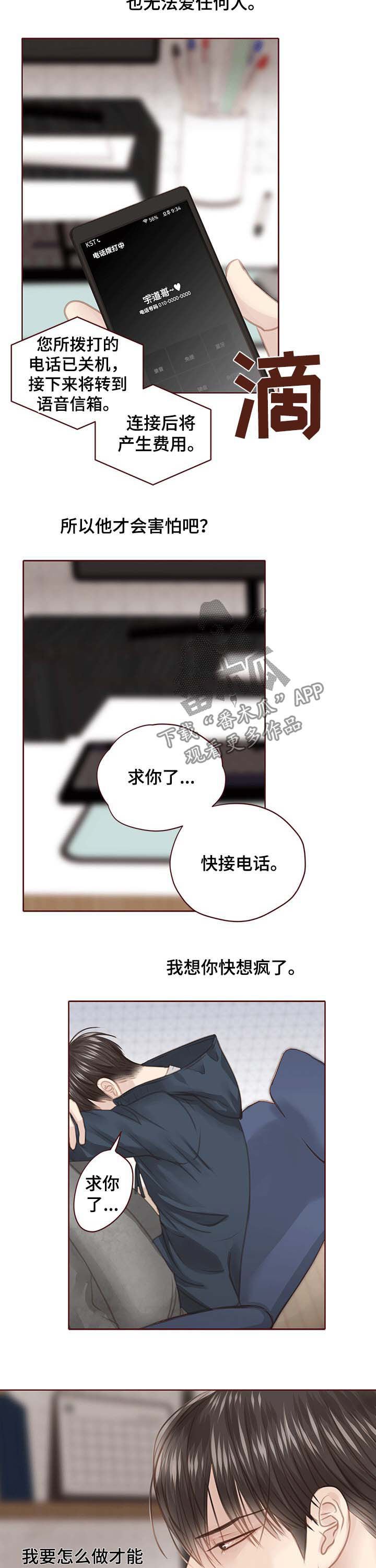 第109章：逃跑