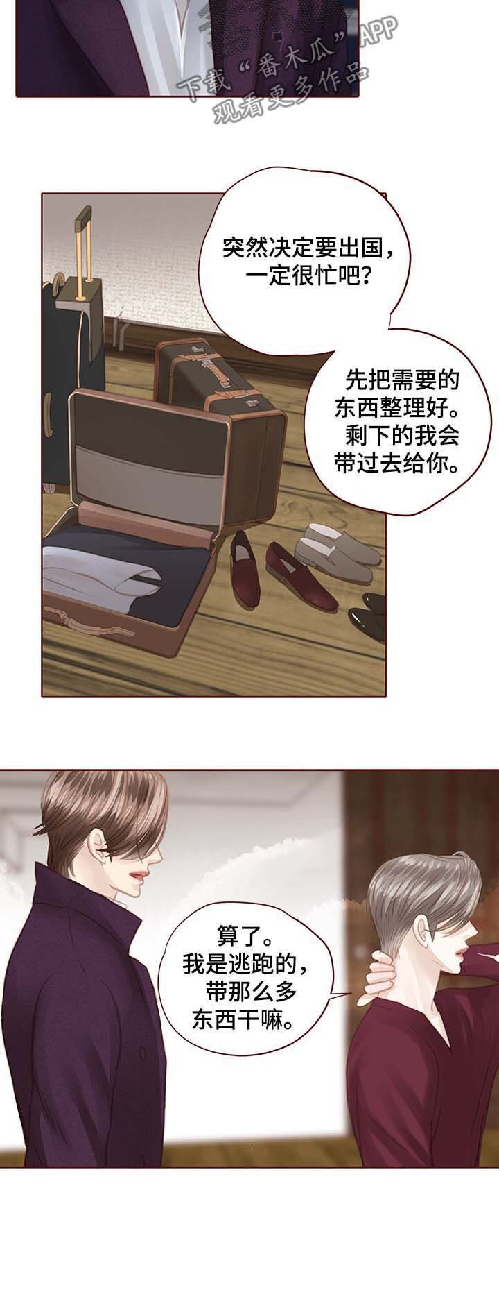第109章：逃跑