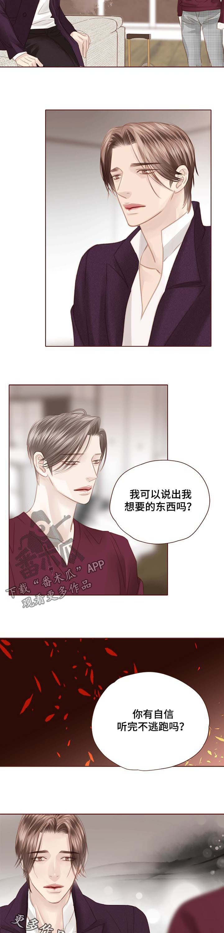 第109章：逃跑