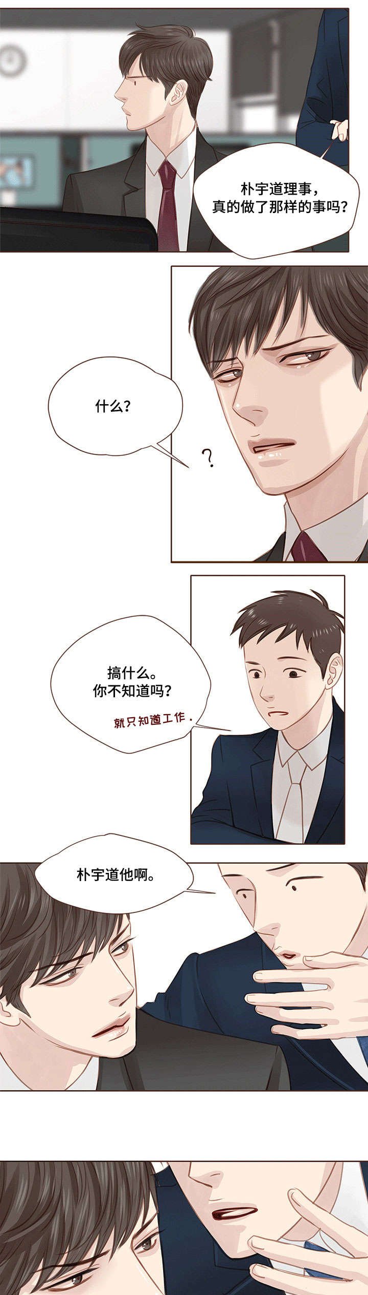 第11章：没礼貌