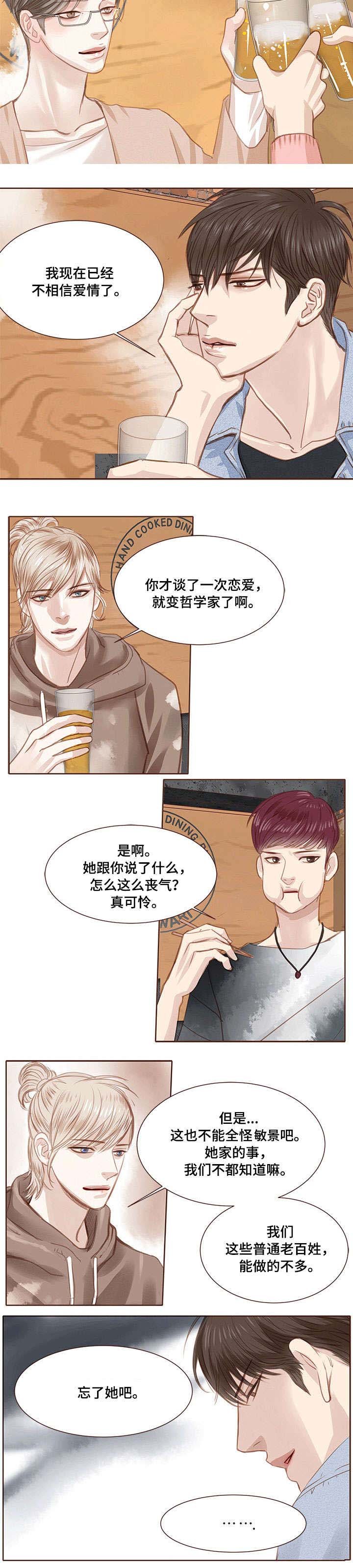 第11章：没礼貌