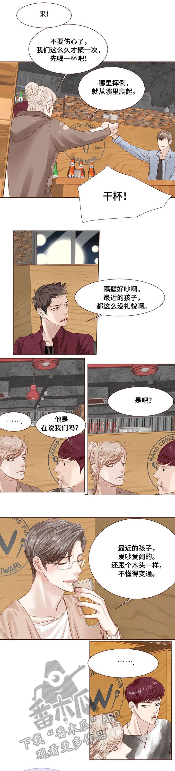 第11章：没礼貌