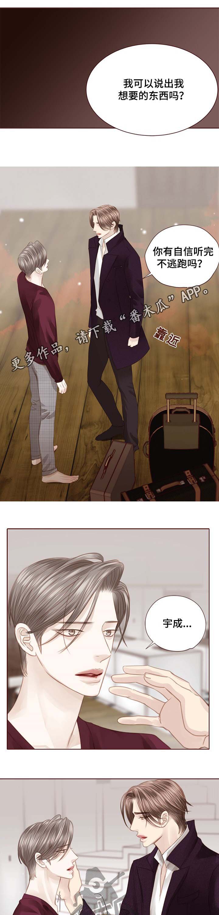 第110章：现在可以