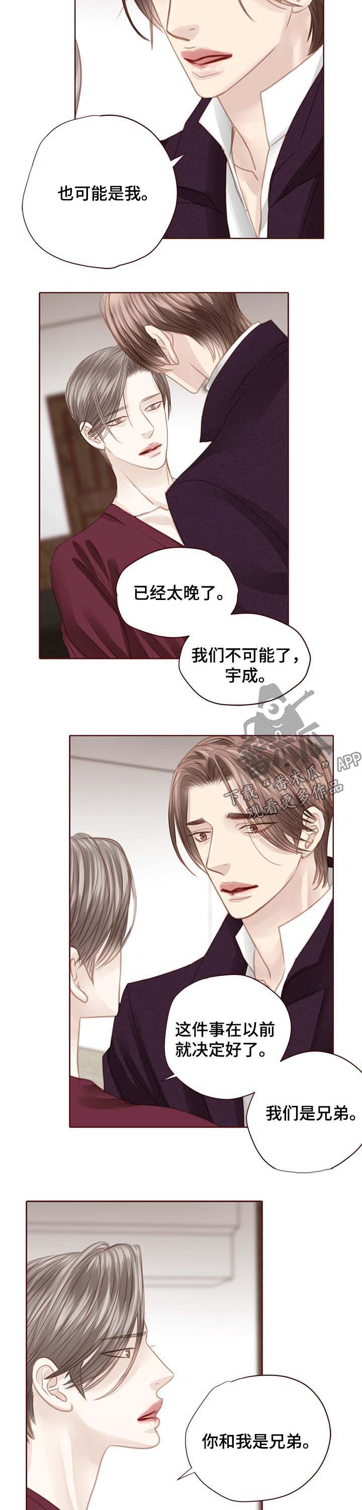 第110章：现在可以