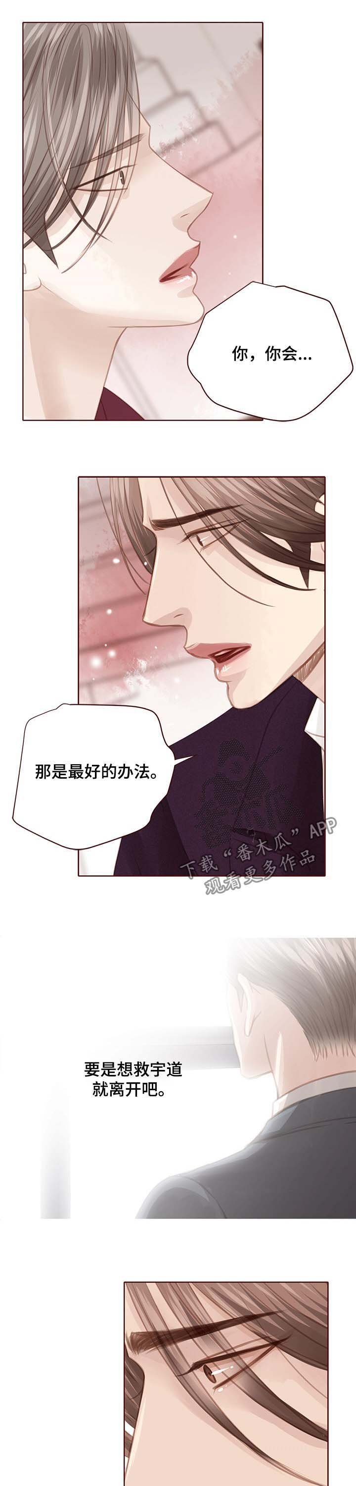 第110章：现在可以