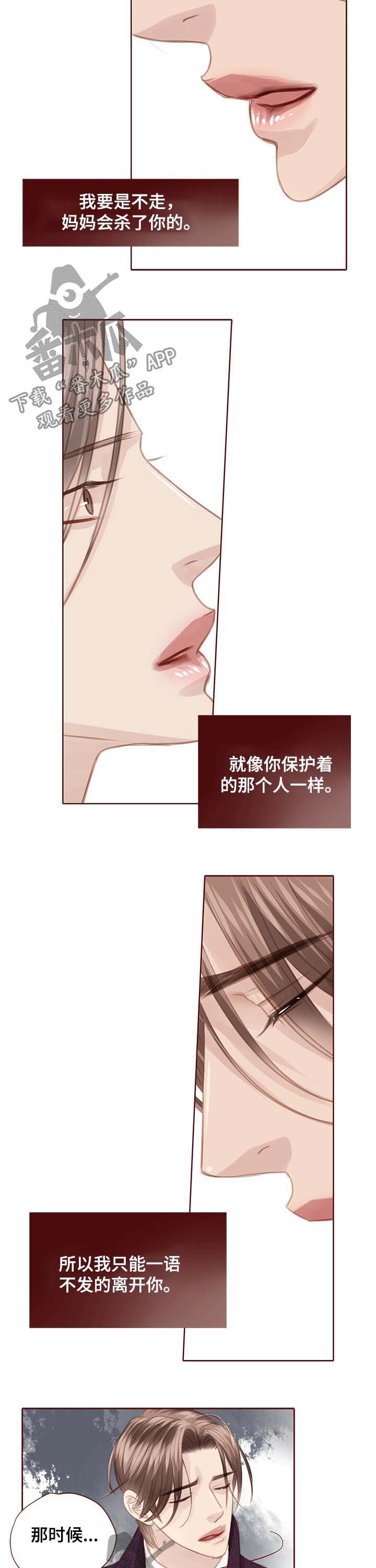 第110章：现在可以