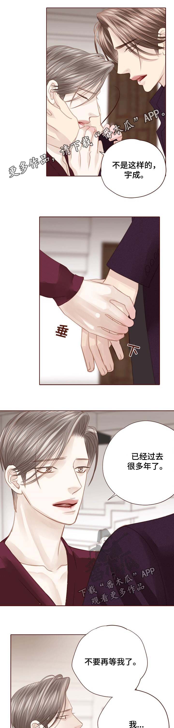 第111章：印入骨血
