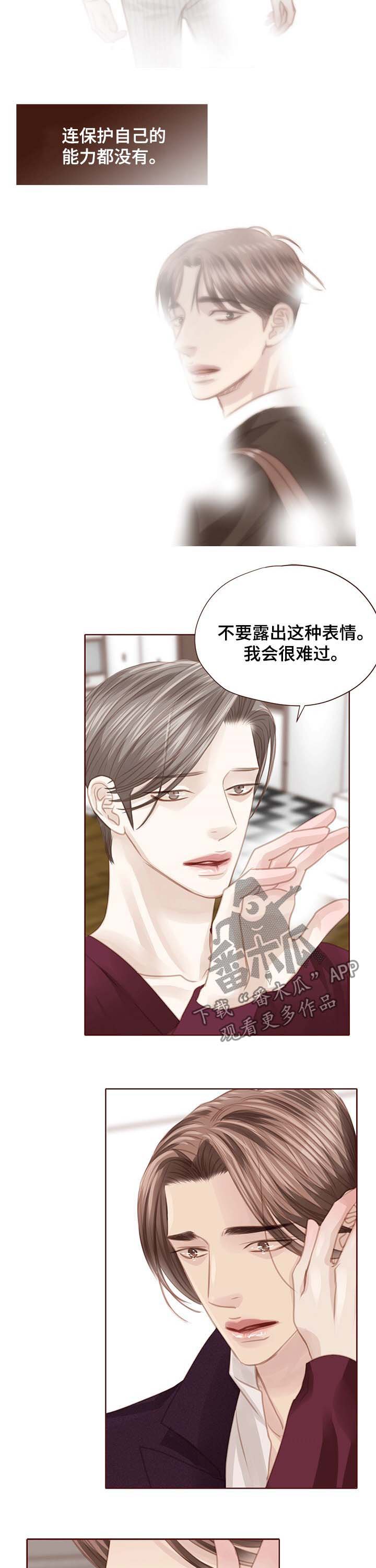 第111章：印入骨血