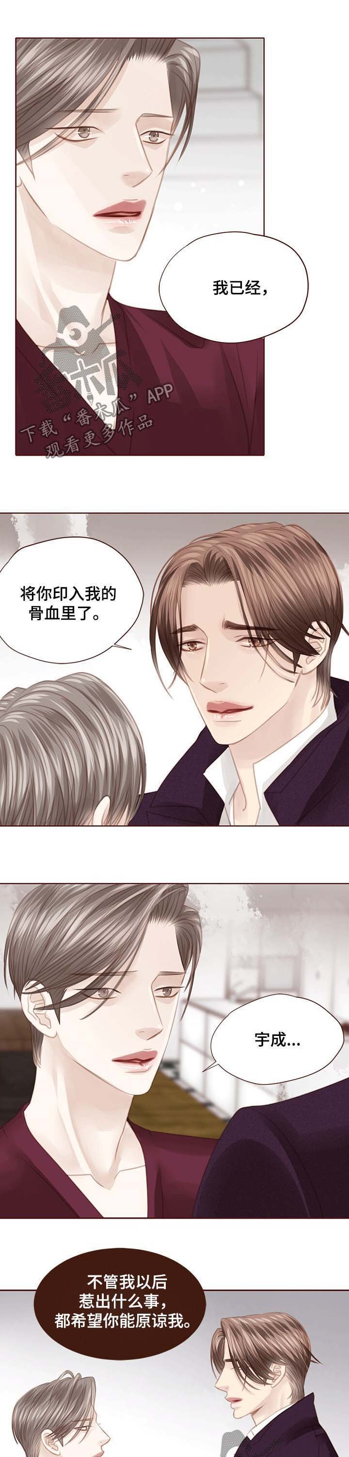 第111章：印入骨血