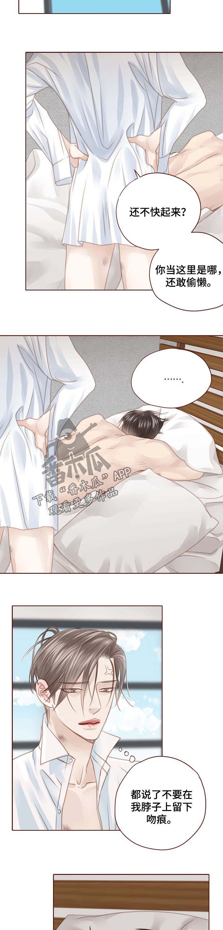 第112章：彼此彼此