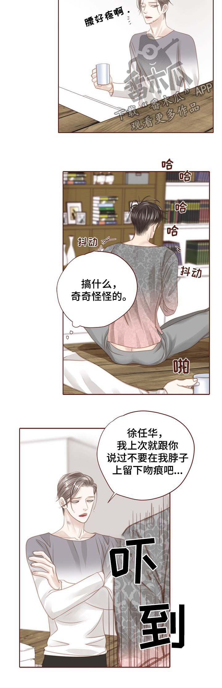第112章：彼此彼此