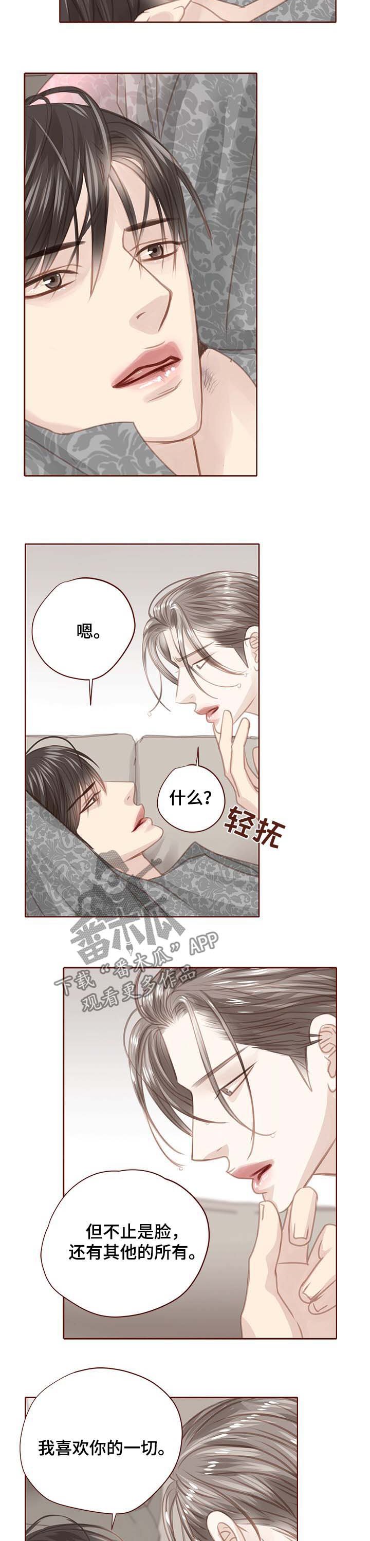 第112章：彼此彼此