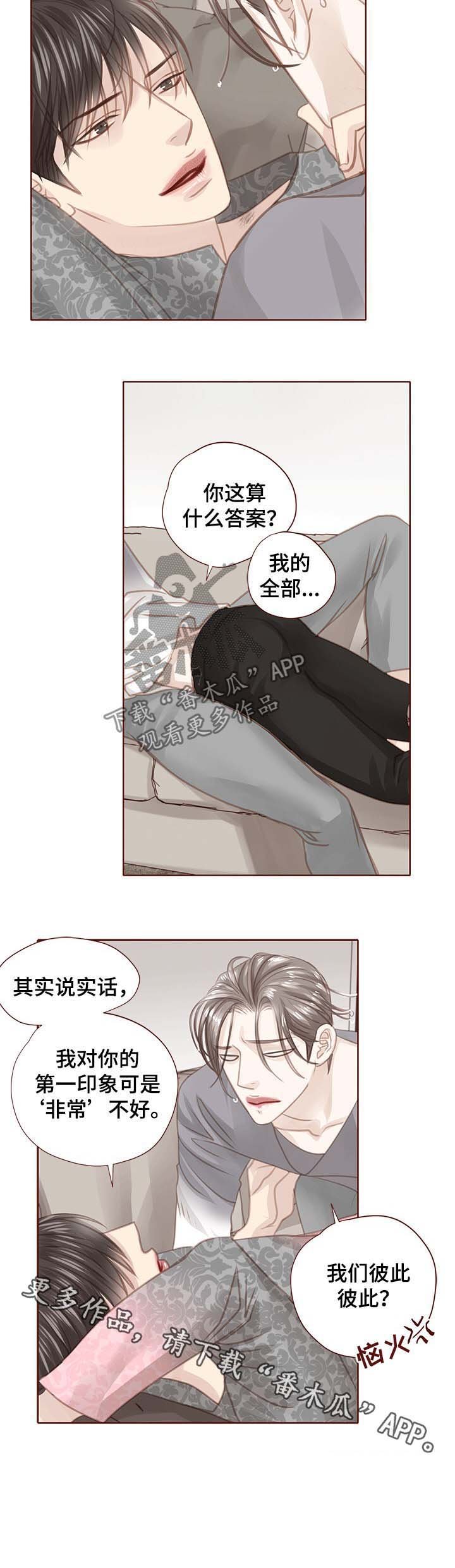 第112章：彼此彼此