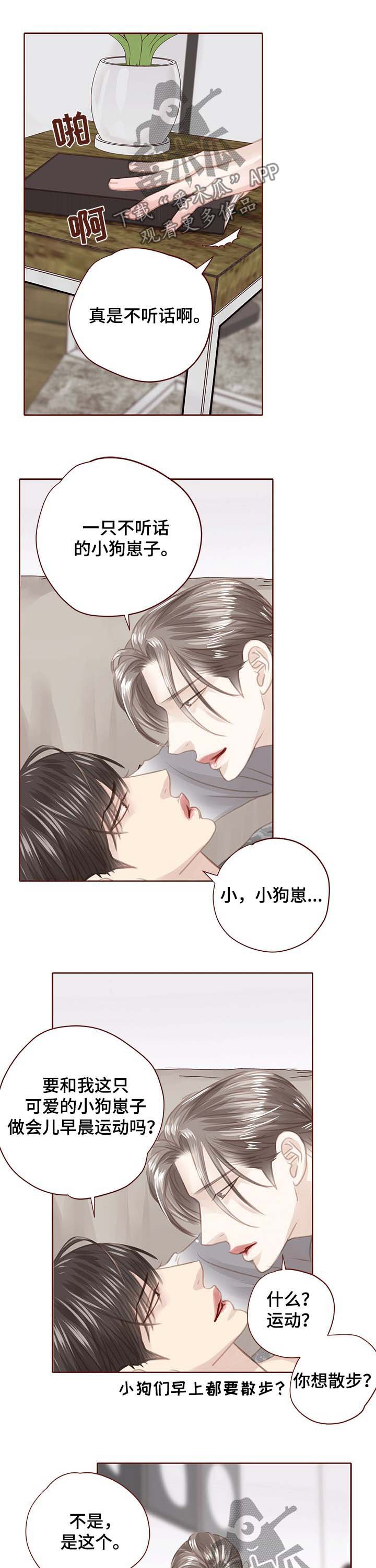第113章：绑架