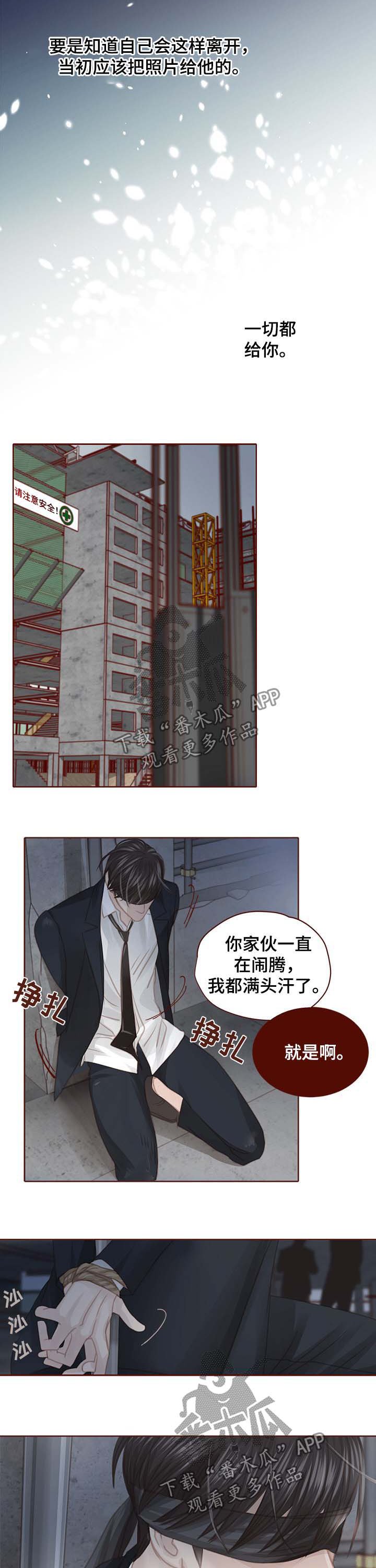 第113章：绑架
