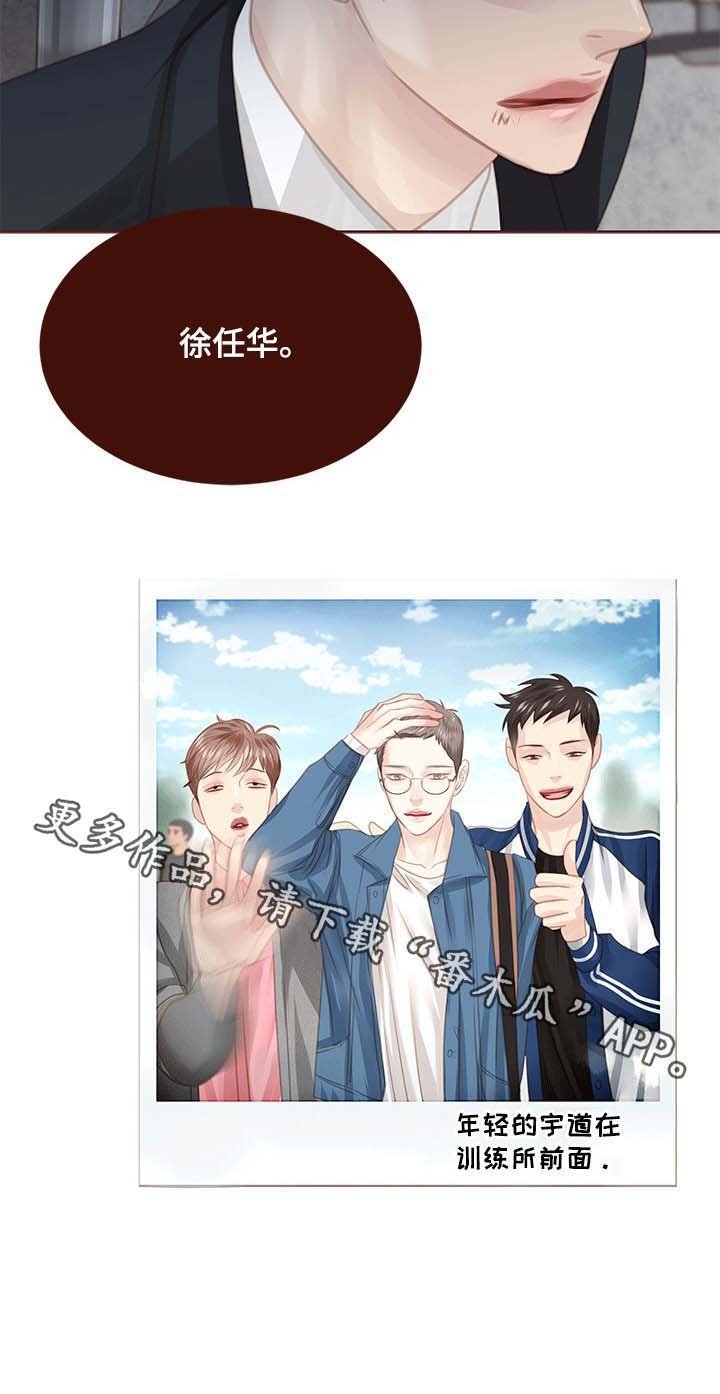 第113章：绑架