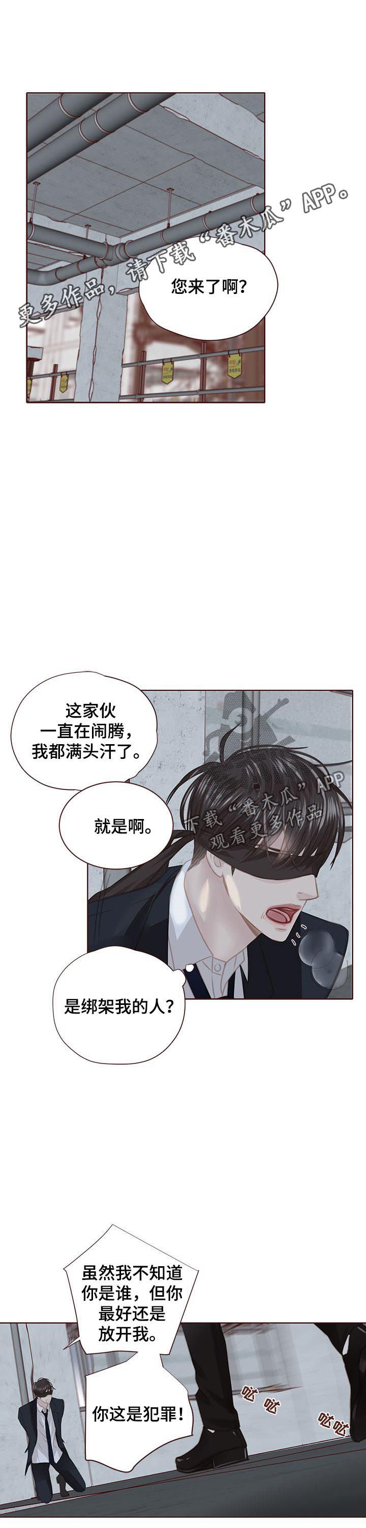 第114章：胆小鬼