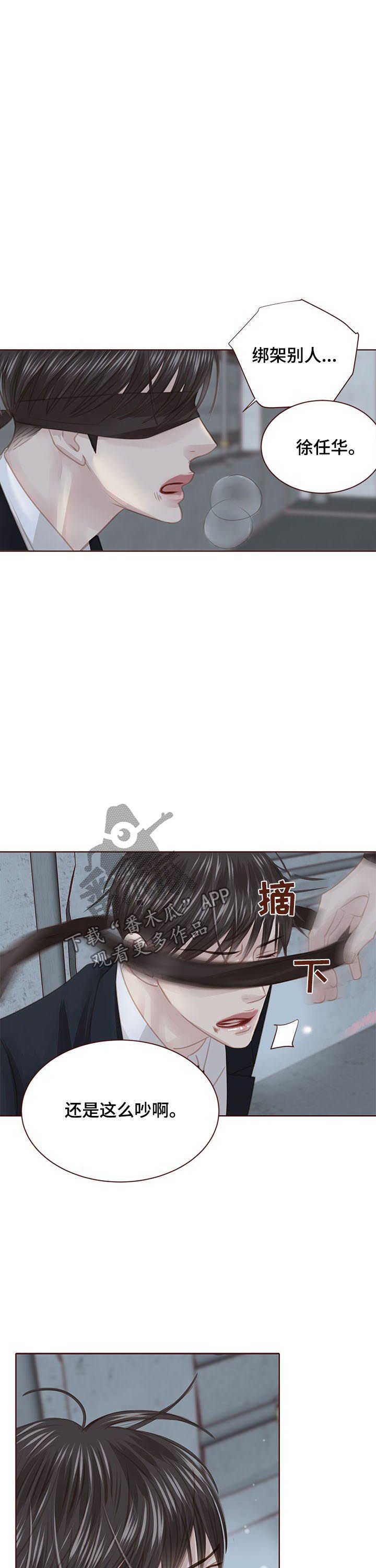 第114章：胆小鬼
