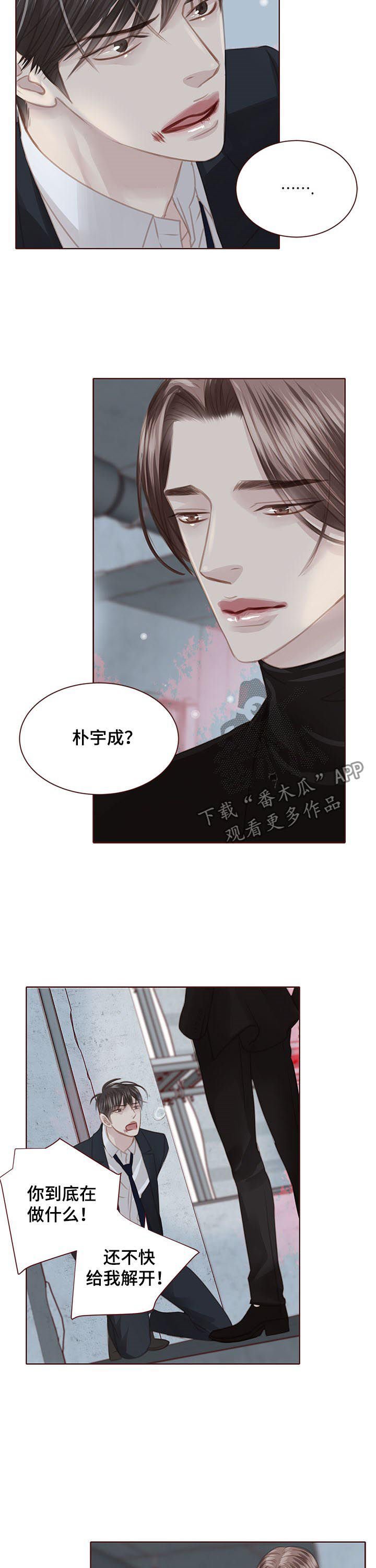 第114章：胆小鬼