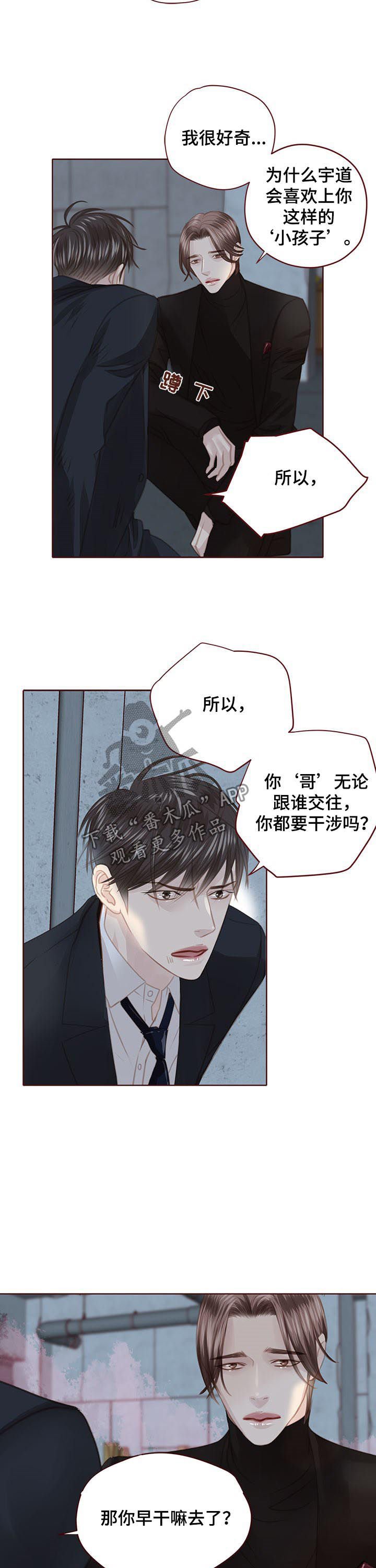 第114章：胆小鬼