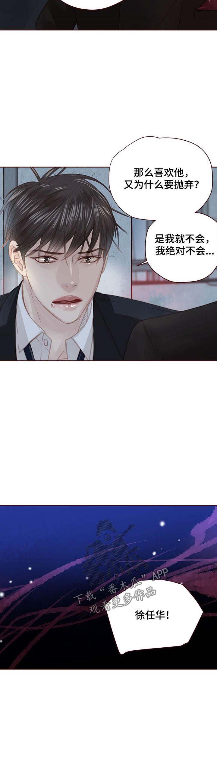 第114章：胆小鬼