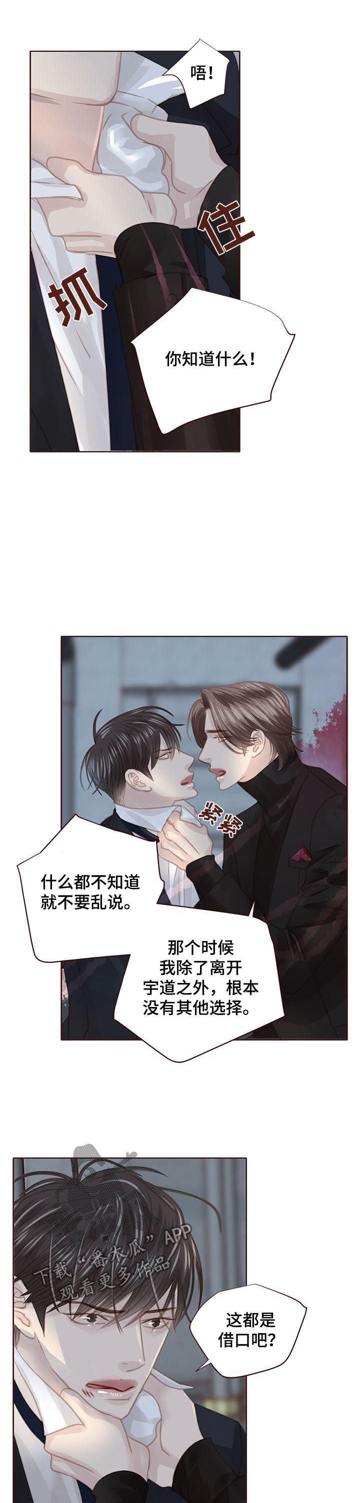 第114章：胆小鬼