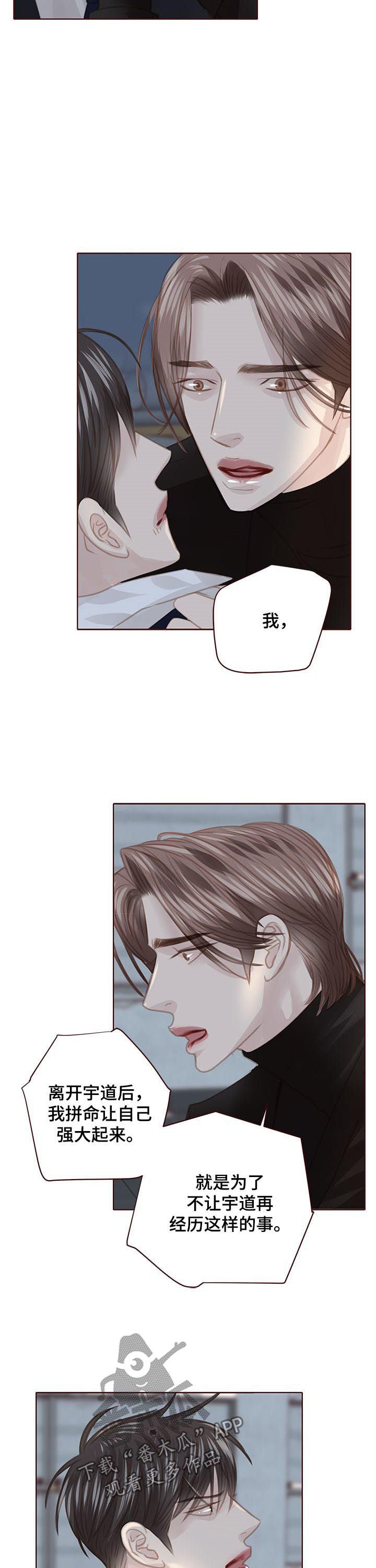 第114章：胆小鬼