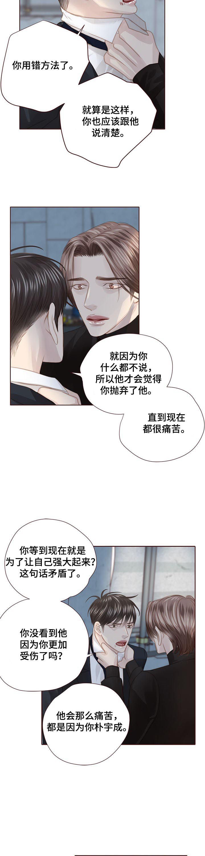 第114章：胆小鬼