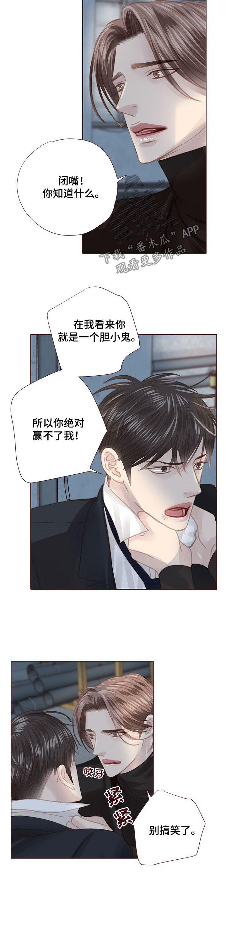 第114章：胆小鬼