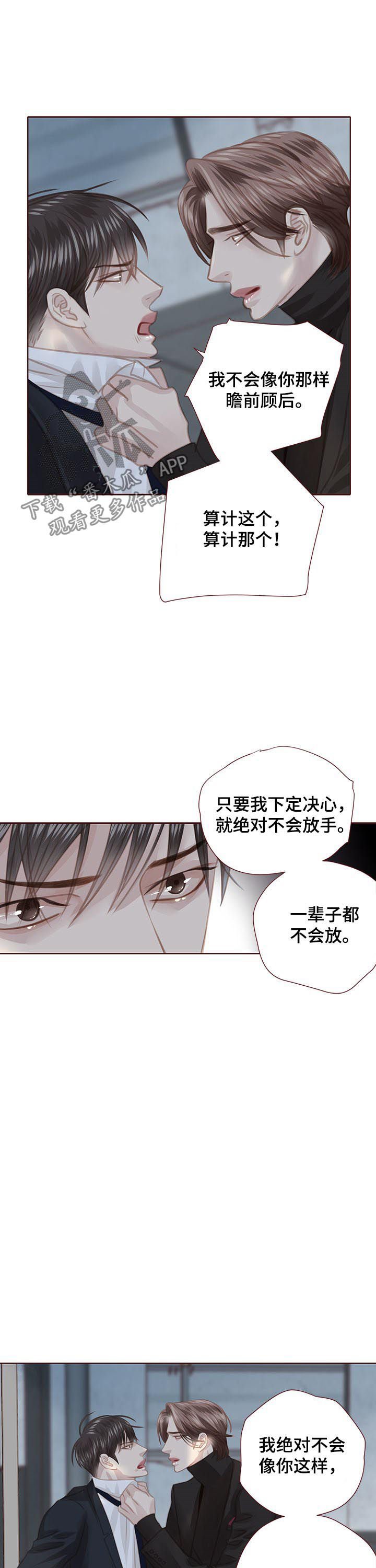第114章：胆小鬼