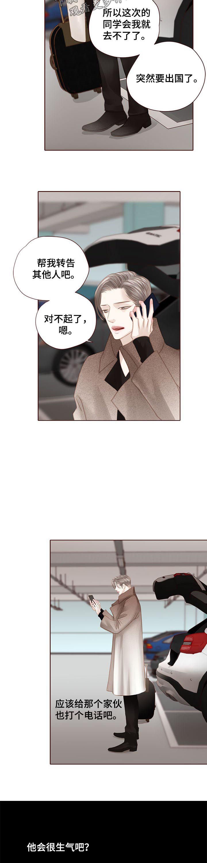 第115章：出国