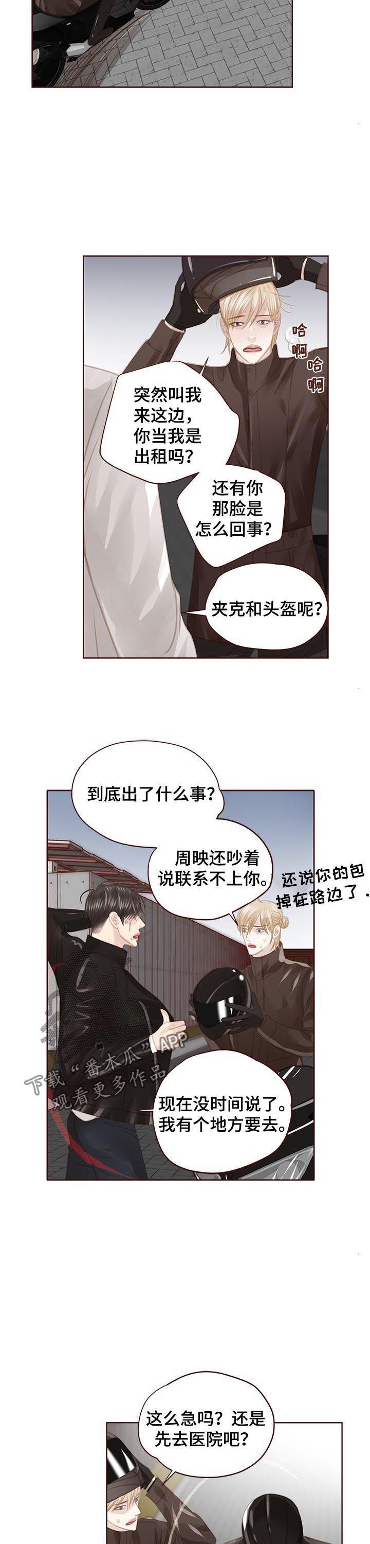 第116章：找上门