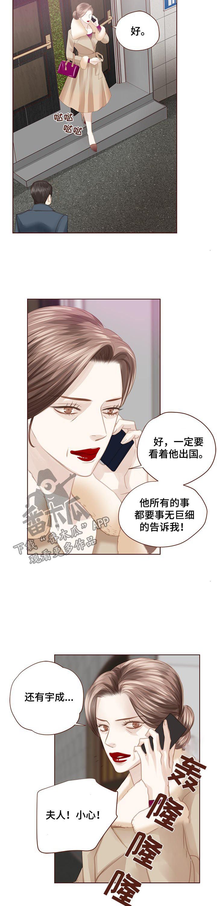 第116章：找上门