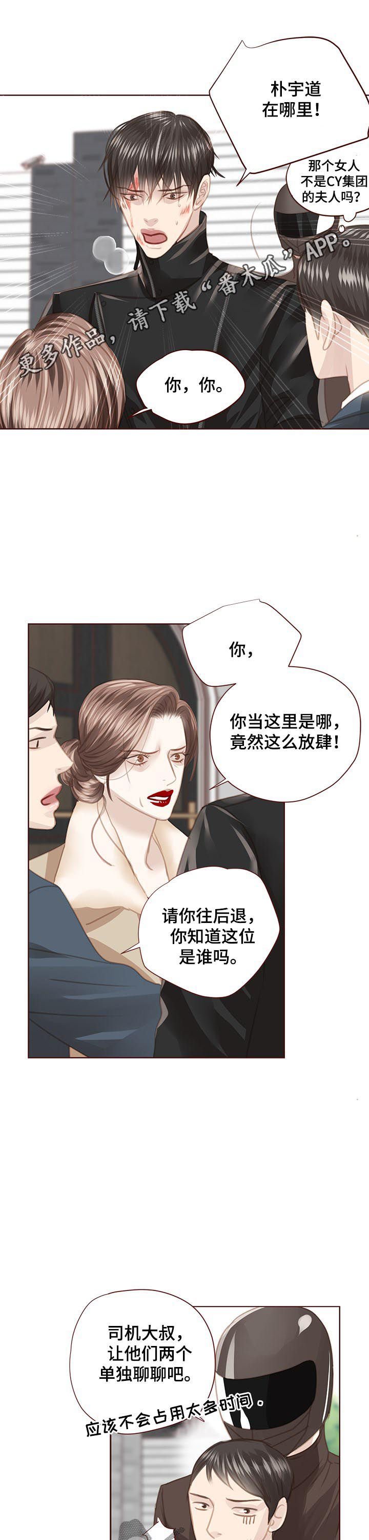 第117章：正面交锋
