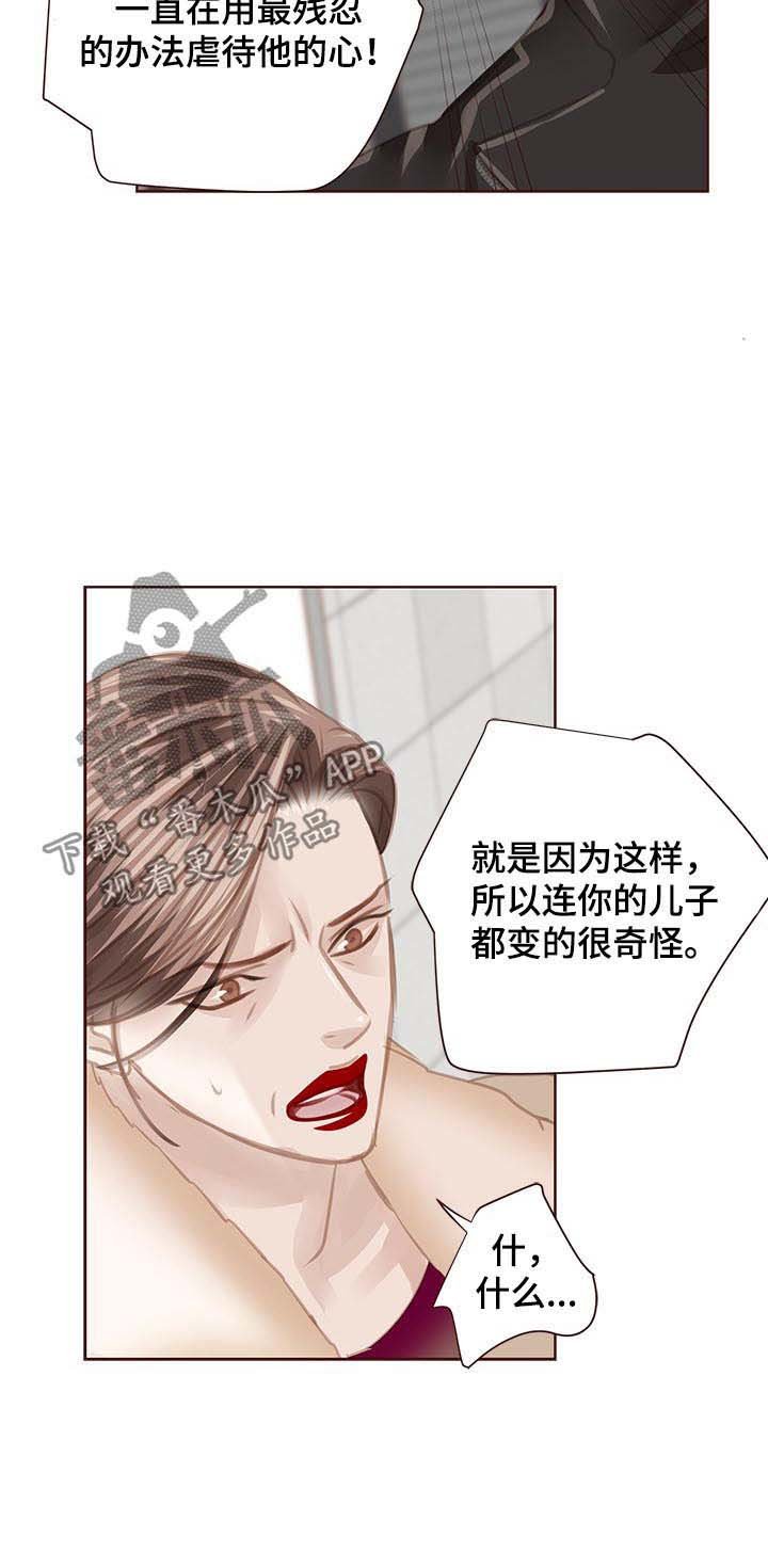 第117章：正面交锋