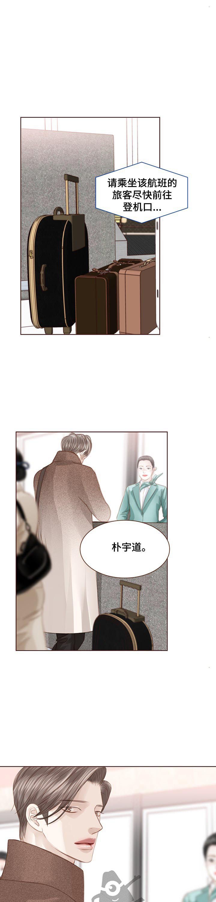 第117章：正面交锋