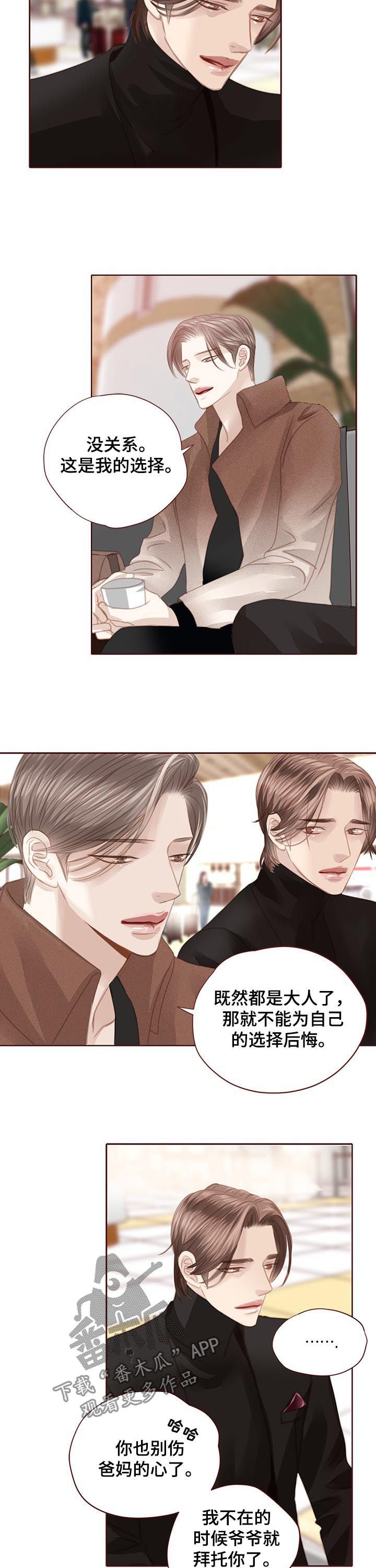 第118章：一定要幸福