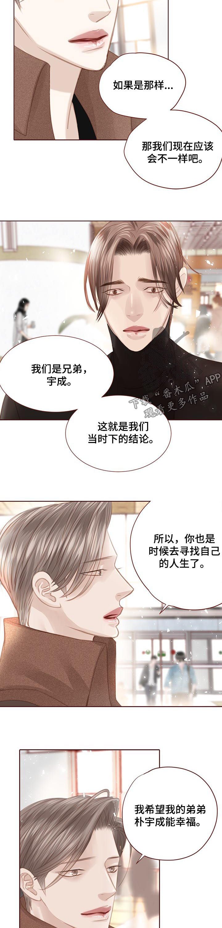 第118章：一定要幸福