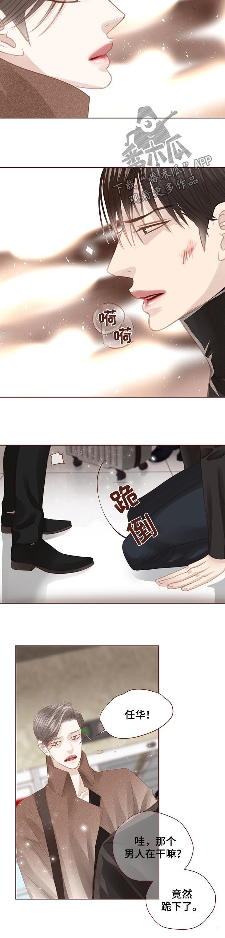 第119章：下跪