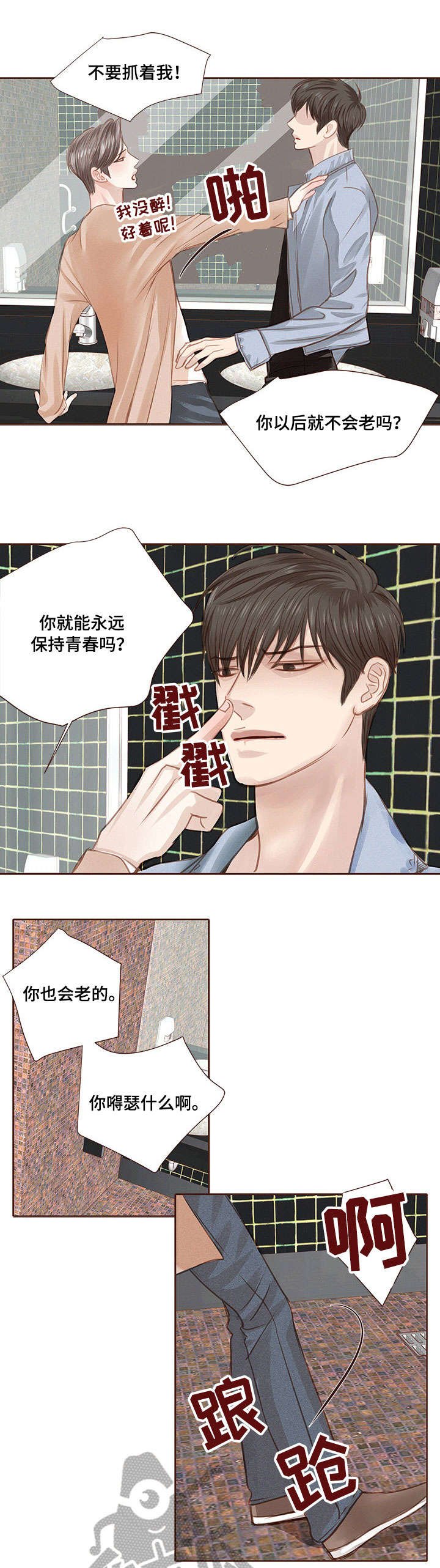第12章：放手