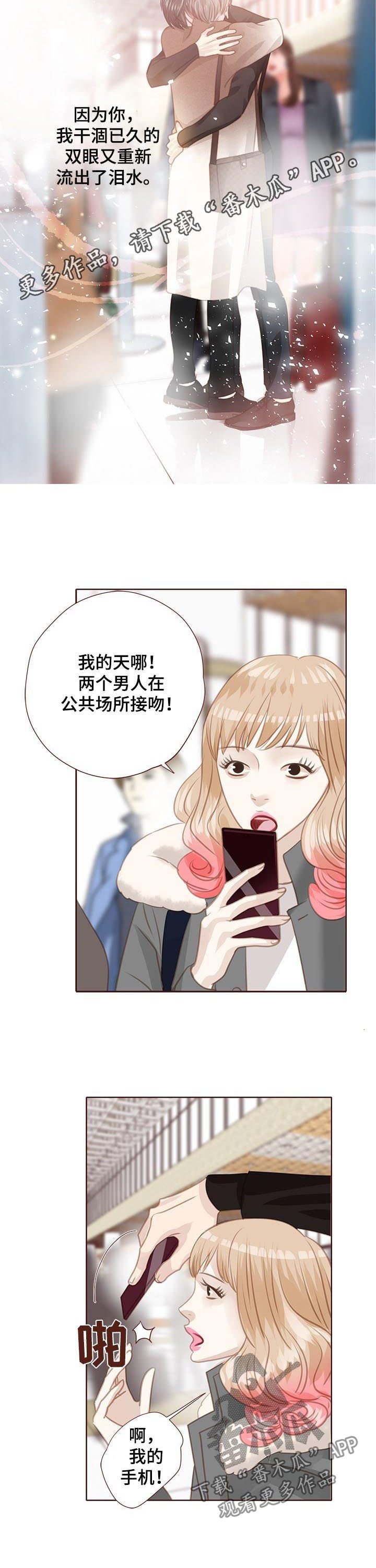 第121章：流泪