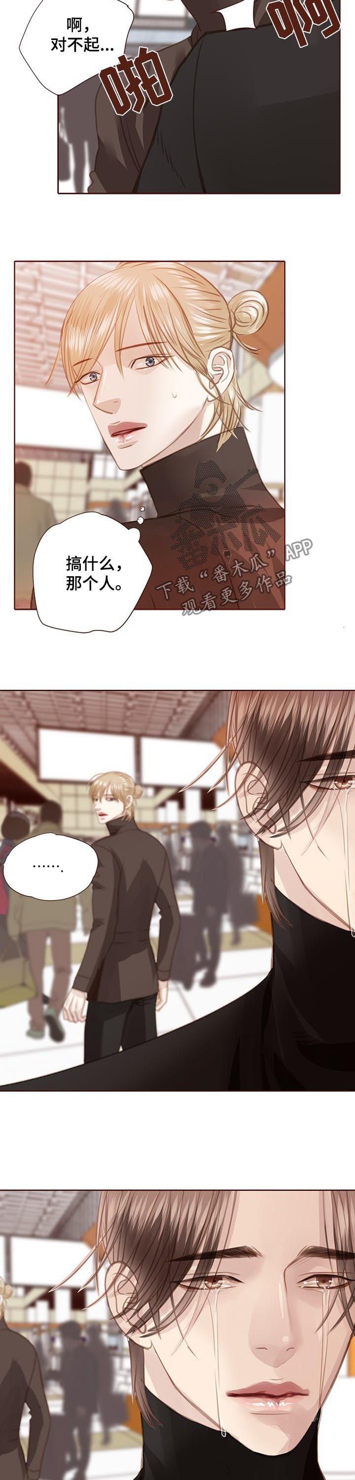 第121章：流泪