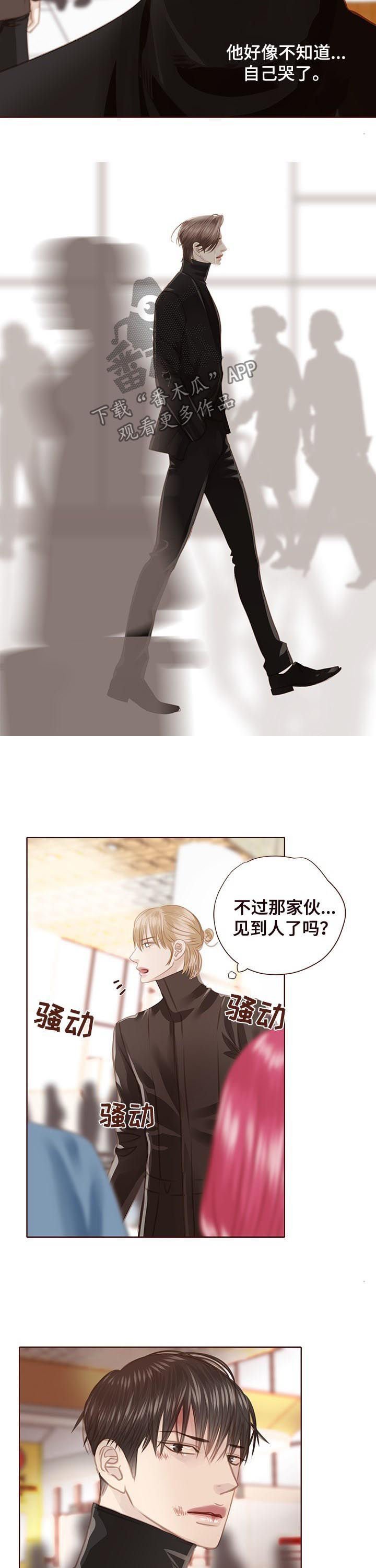第121章：流泪