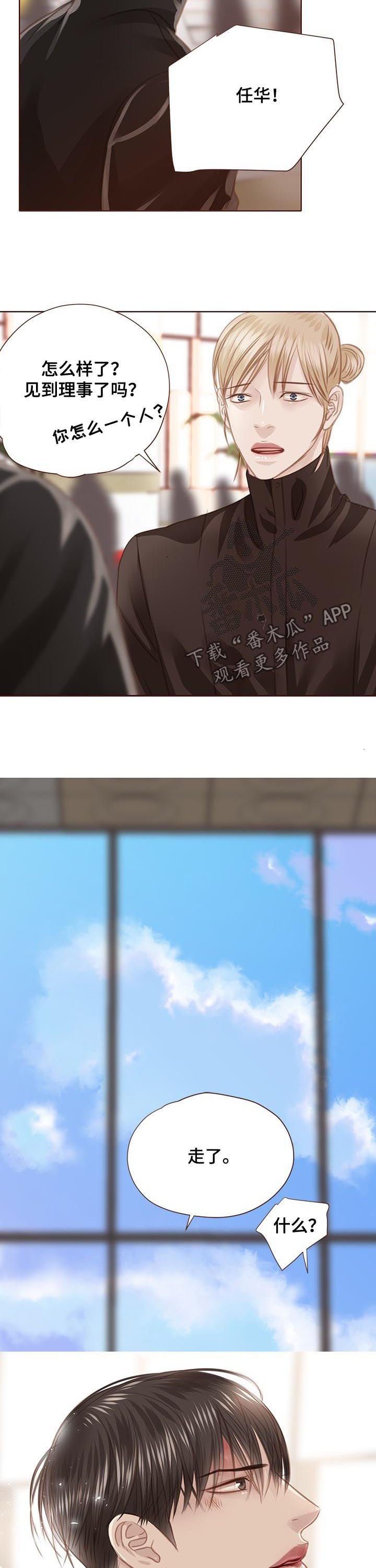 第121章：流泪