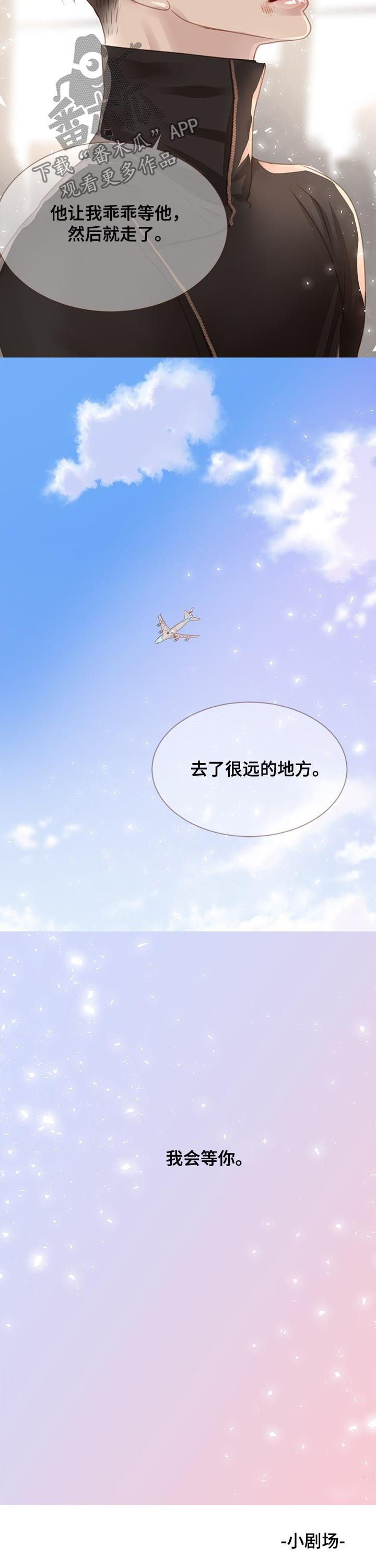 第121章：流泪