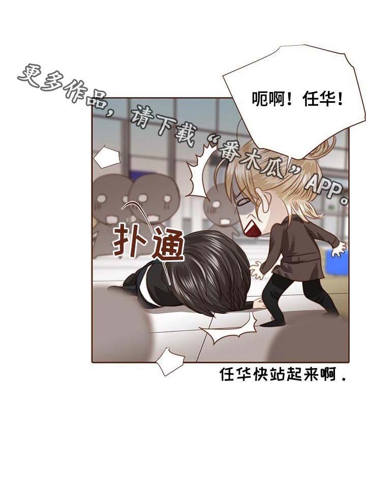第121章：流泪