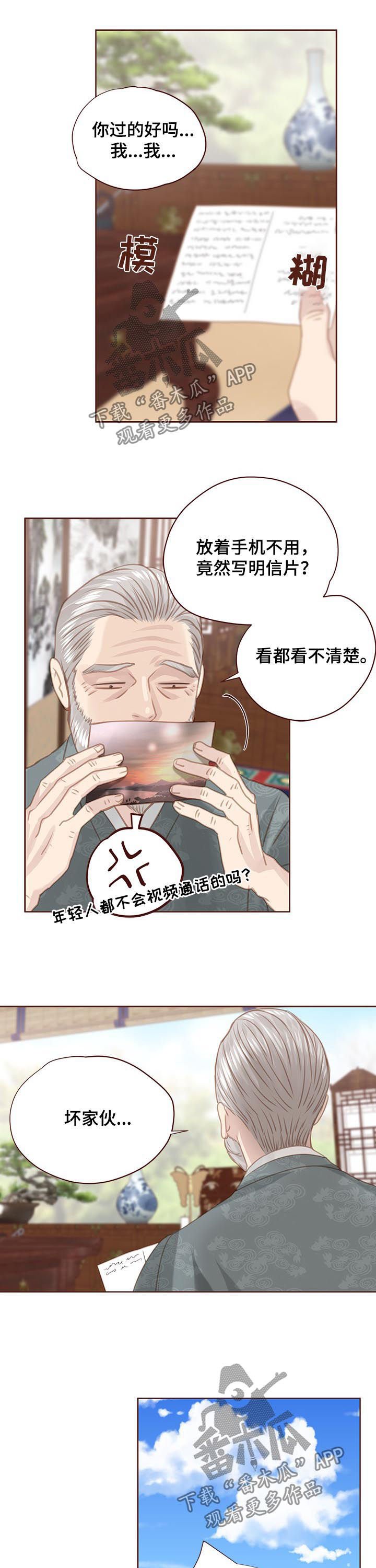 第122章：共创未来