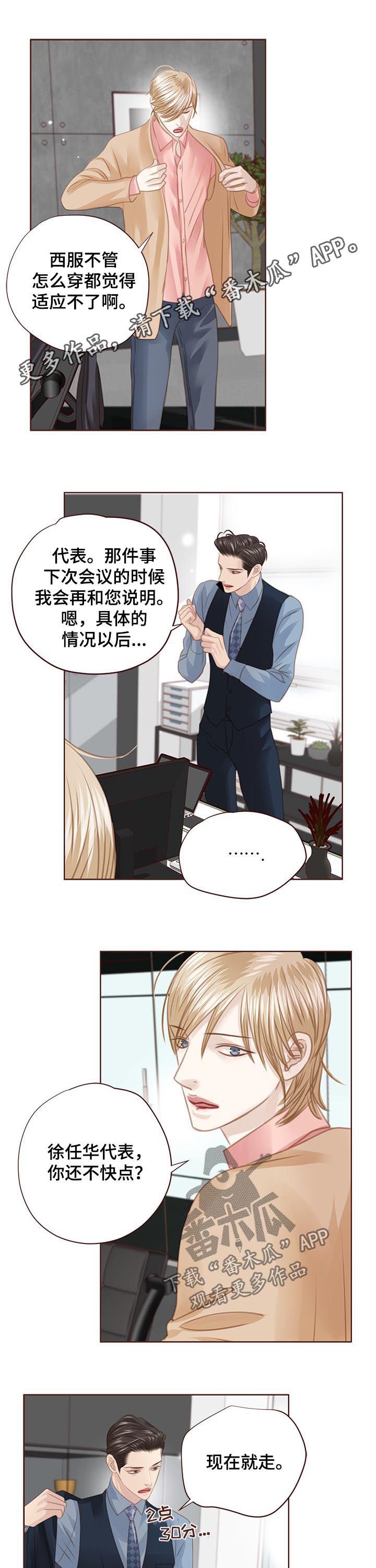 第123章：你回来了（完结）