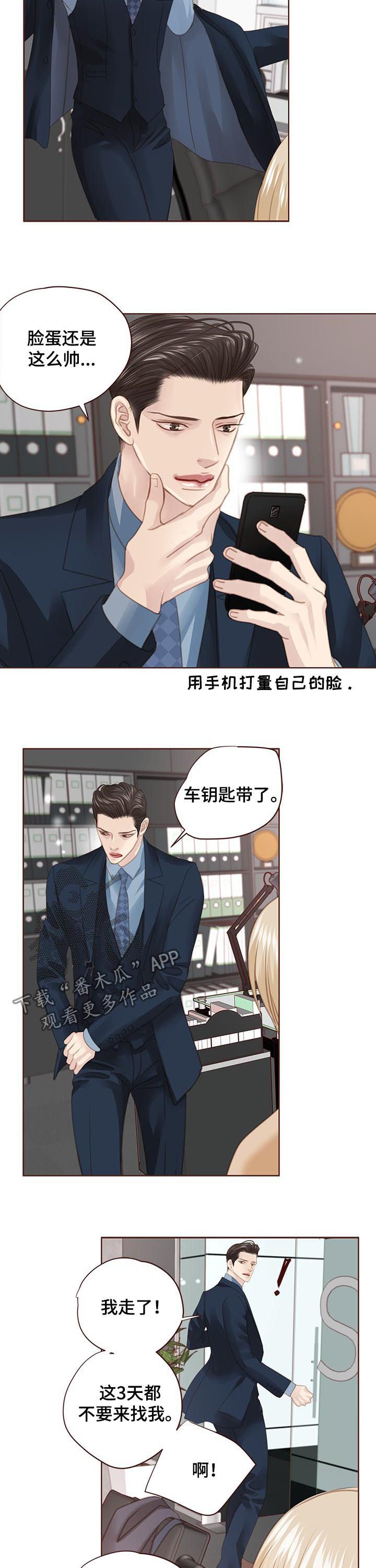 第123章：你回来了（完结）